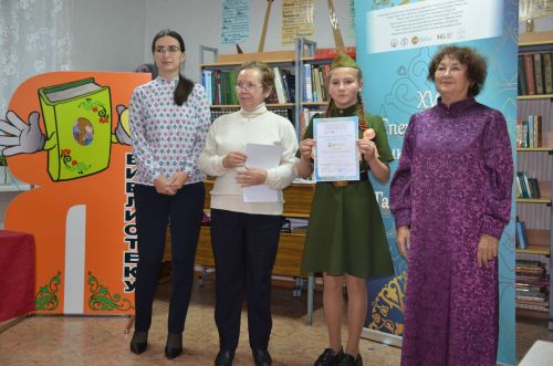 Г.Тукай исемендәге XV нәфис сүз бәйгесенең район туры