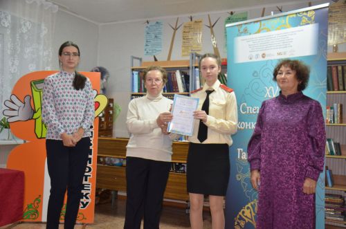 Г.Тукай исемендәге XV нәфис сүз бәйгесенең район туры