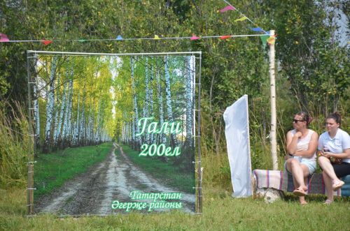 Гали авылына 200 ел