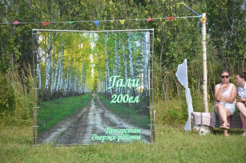 Гали авылына 200 ел