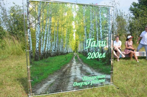 Гали авылына 200 ел