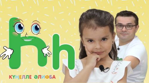Учим алфавит с детьми # 29