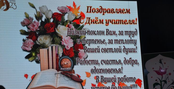 В Агрызе состоится торжество в честь Дня учителя