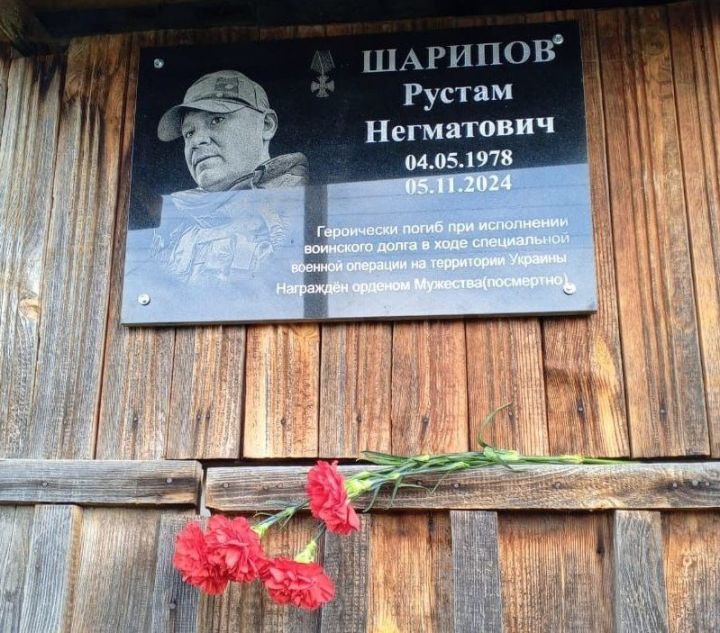 В Нижнем Кучуково открыли мемориальную доску герою СВО