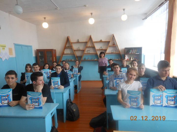 Информационная работа по пенсионной грамотности в сельских школах Агрызского района продолжается
