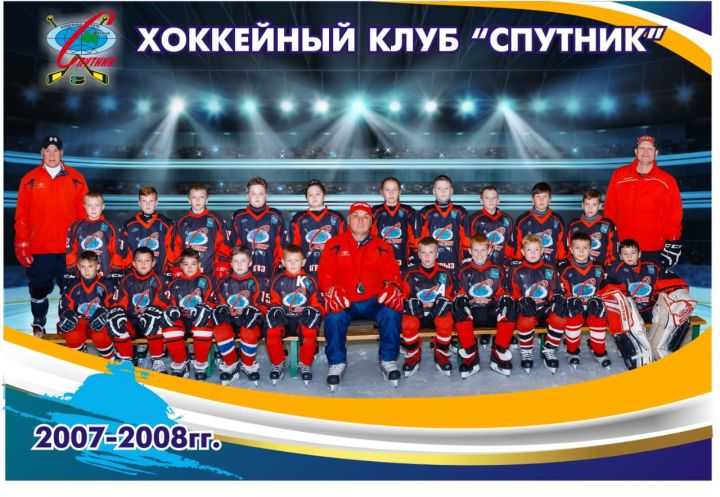"Спутник" сразится на льду с командой из Лениногорска