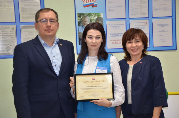 Зульфия Бакасова стала спикером года в Агрызском районе