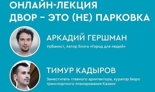 В Татарстане в прямом эфире поднимут проблему парковок во дворах