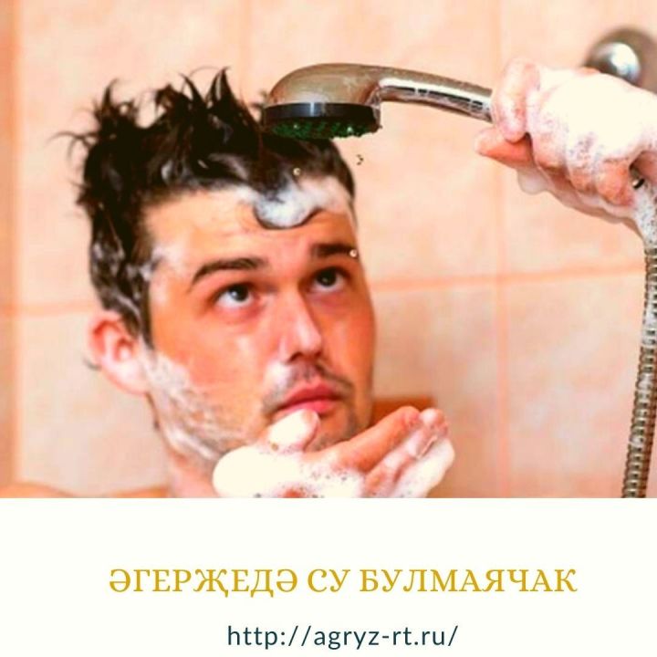 Иртәгә Әгерҗедә су булмаячак