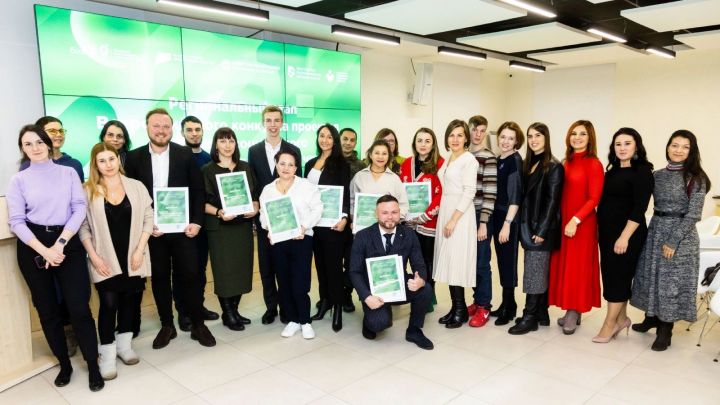 В Татарстане подведены итоги конкурса «Лучший социальный проект года»