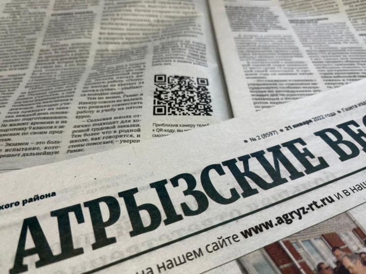 В районной газете «Агрызские вести» продолжается уникальный проект
