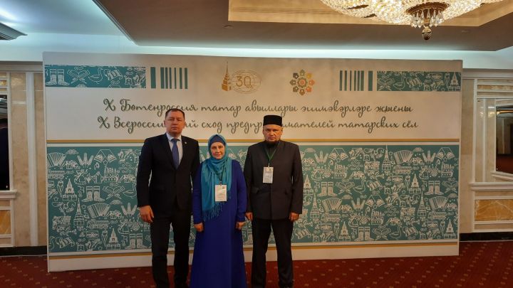 Агрызская делегация принимает участие во Всероссийском сходе предпринимателей из татарских сел