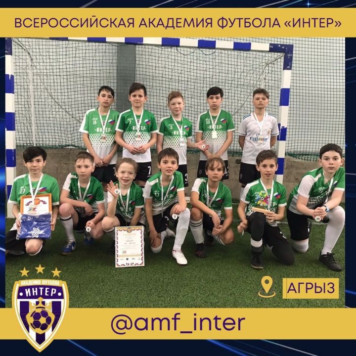 Юные футболисты из Агрыза стали серебряными призёрами Ижевской Футбольной Лиги KIDS