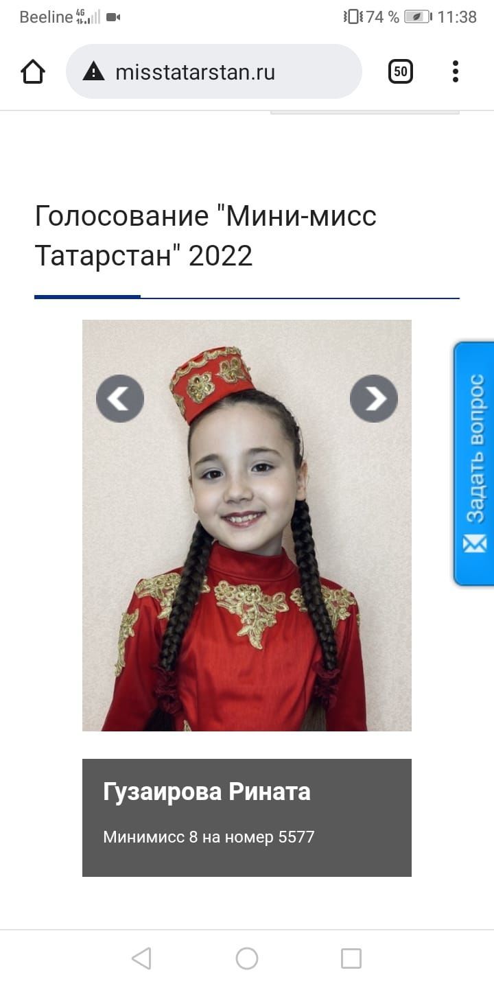 Жителей призывают отдать голос за Ренату Гузаирову в конкурсе&nbsp;«Мини-Мисс Татарстан-2022»
