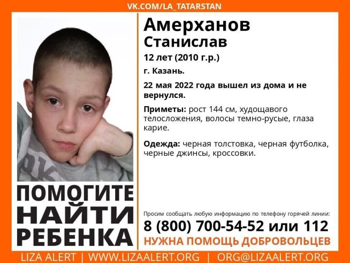 Спасатели ищут пропавшего ребенка в Татарстане
