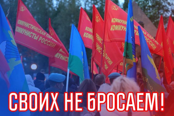 В Казани пройдет патриотическая акция «Своих не бросаем»