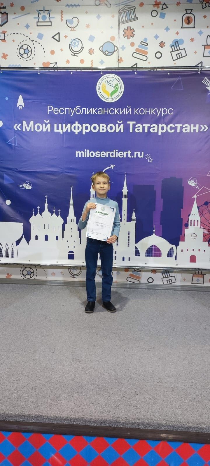 Первоклассник из Агрыза победил в конкурсе «Мой цифровой Татарстан»