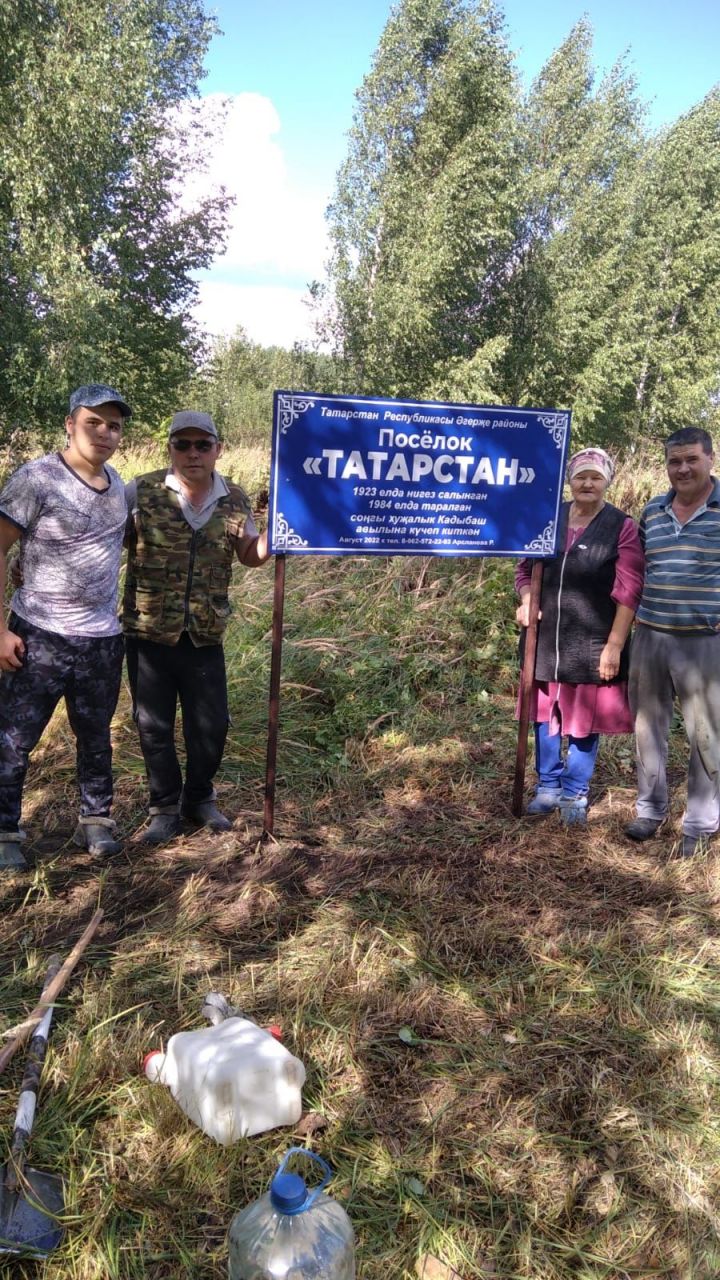 На месте исчезнувшей деревни Татарстан установили памятную доску