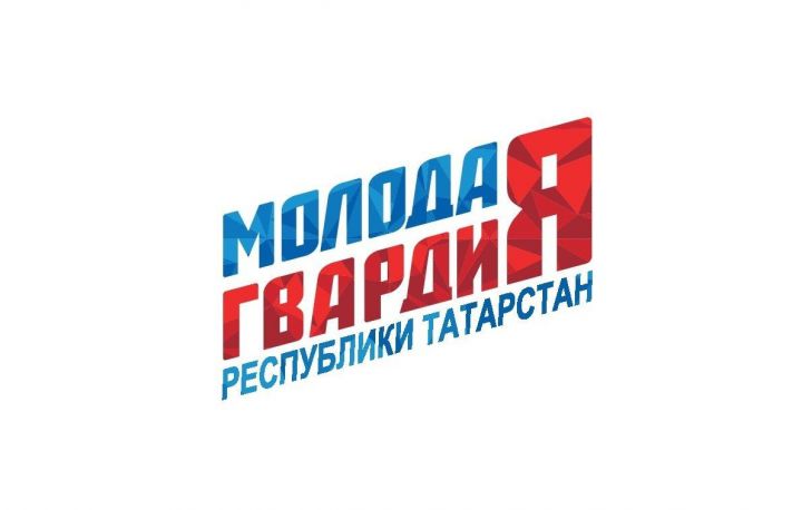 Агрызское местное отделение «Молодой Гвардии Единой России» признано одним из самых лучших в Татарстане