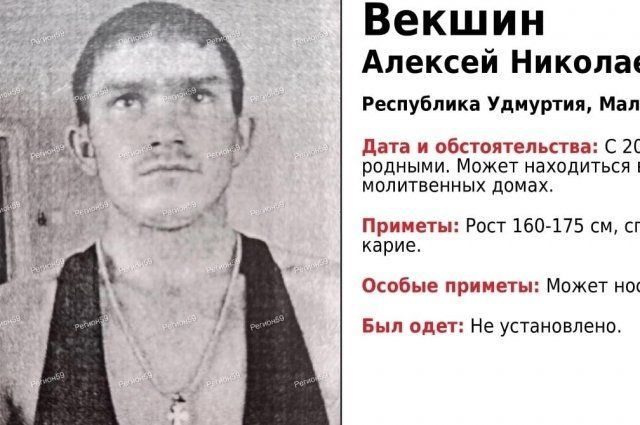 Рядом с Агрызом ищут 29-летнего мужчину, пропавшего 6 лет назад