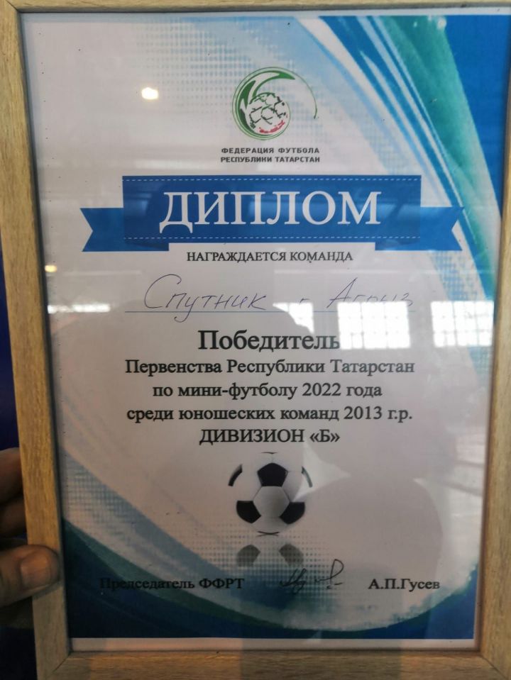 Агрызская команда стала абсолютным победителем Первенства РТ по мини-футболу