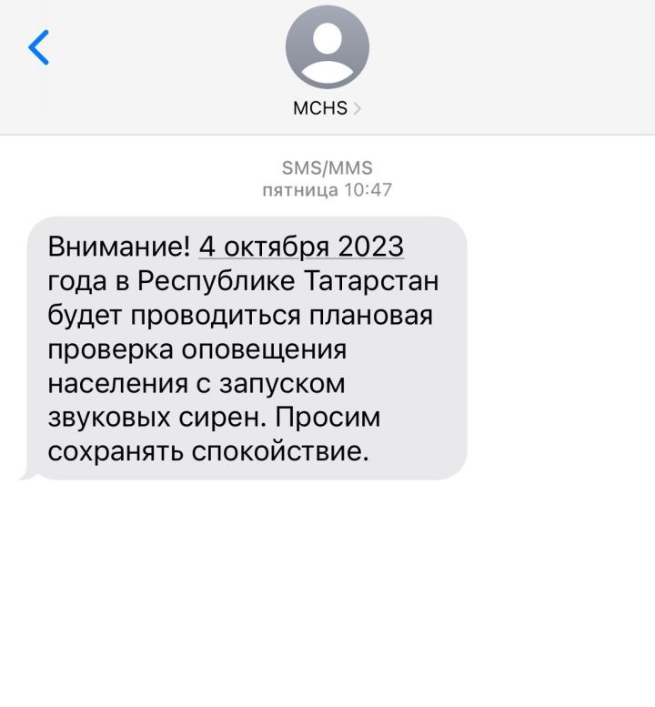 4 октября МЧС Татарстана проведет массовую проверку