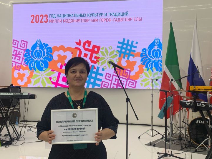Библиотекарь Агрызского района награждена денежным сертификатом от Президента Республики Татарстан