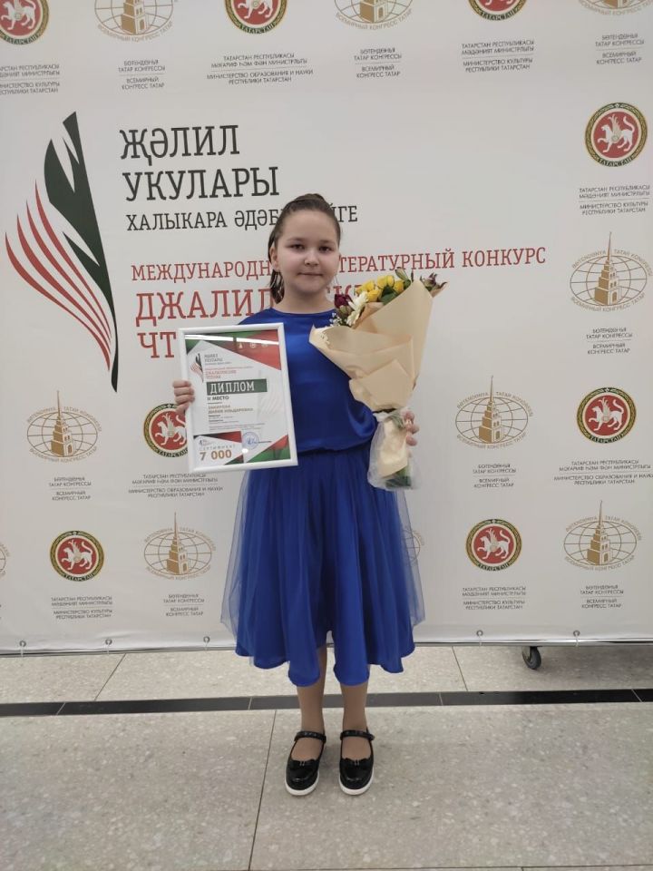 Ученица школы №4 Дилия Закирова стала дипломантом «Джалиловских чтений»