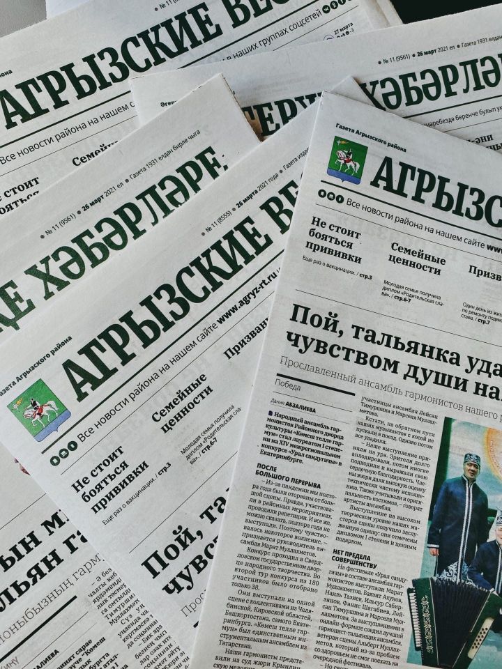 «Агрызские вести» вновь дарят подарки свим подписчикам