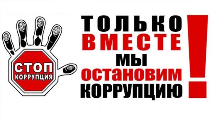 Методы, принципы  и формы антикоррупционного воспитания
