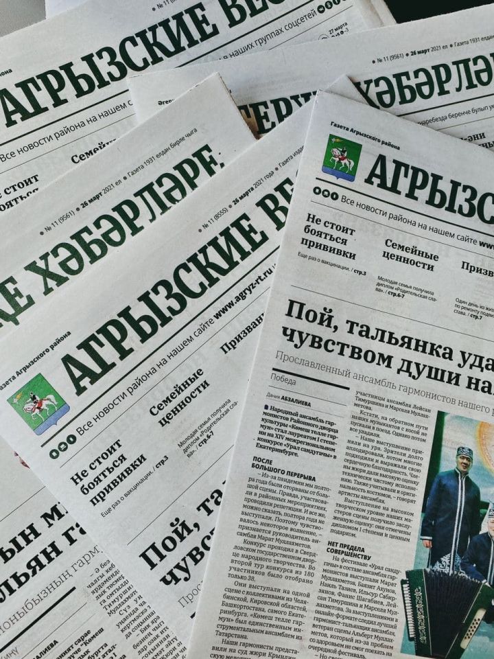 Приз от редакции газеты «Агрызские вести» выиграла семья Трофимовых из Иж-Бобьи
