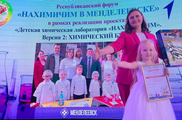 Филиппова Валентина заняла первое место в республиканском конкурсе «По стопам Д.И.Менделеева»