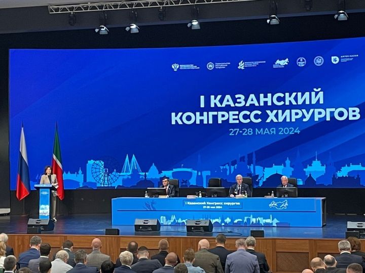 Врач-хирург Агрызской ЦРБ принимает участие в первом Казанском конгрессе хирургов