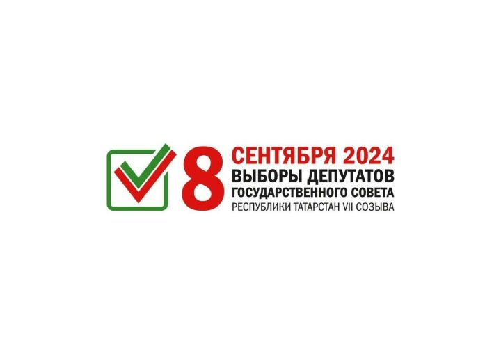 В Татарстане презентовали логотипы выборов в Госсовет республики