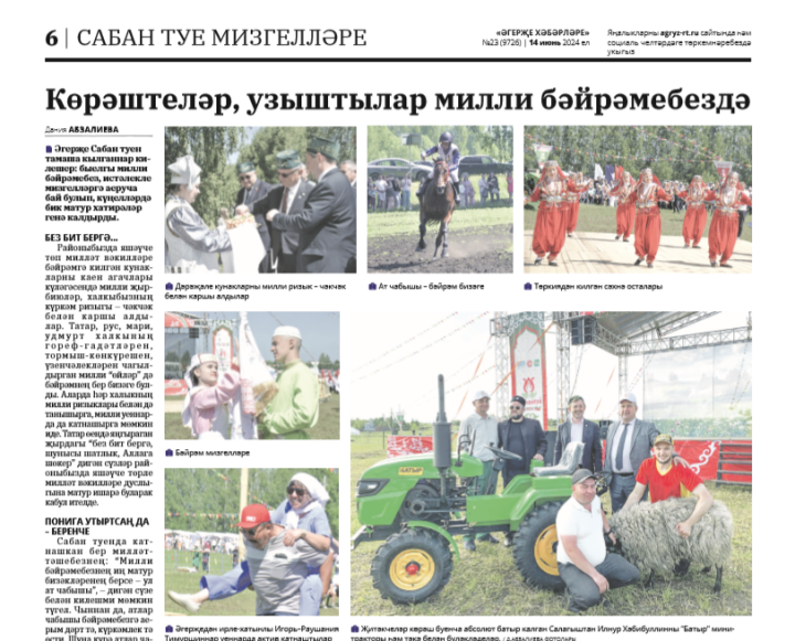 Подписаться на районную газету можно по сниженной цене