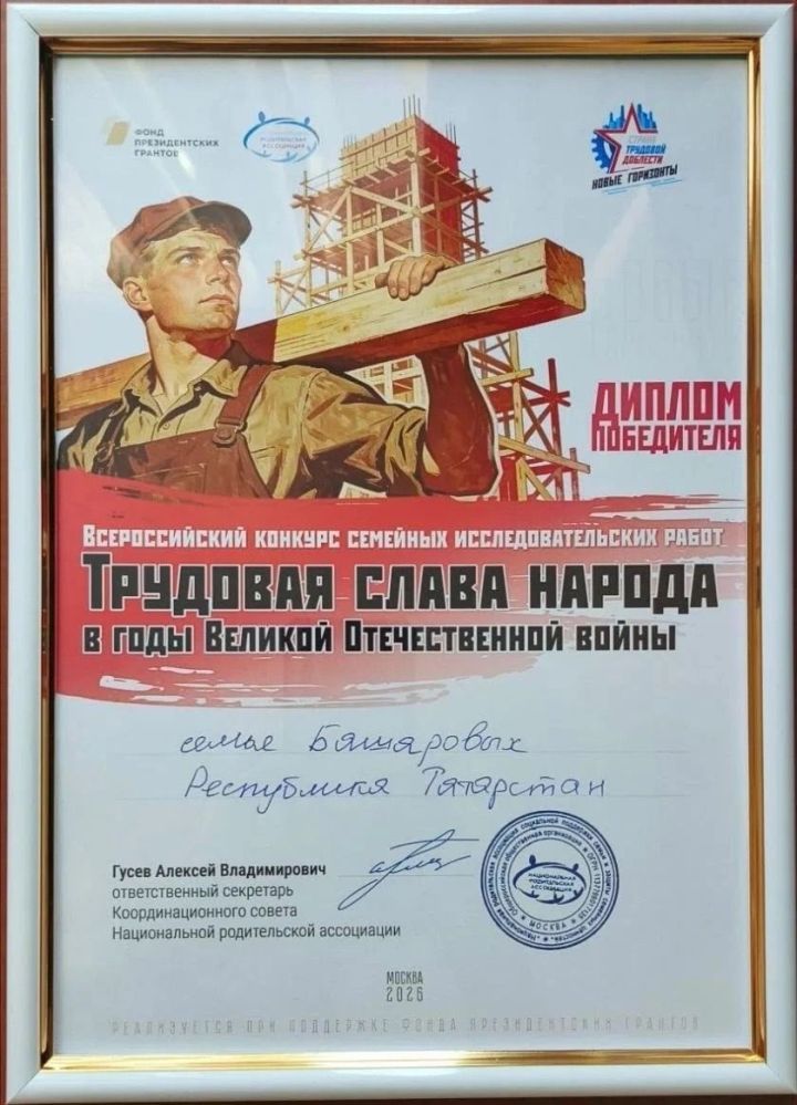 Семейный проект из Агрыза вошёл в число лучших в России