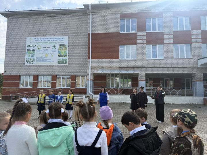 В школе № 3 Агрыза первоклассников посвятили в юные пешеходы