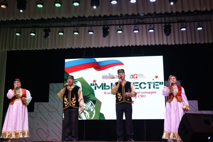 «Возвращайтесь живыми, парни!»: в Районном дворце культуры с большим успехом прошел благотворительный концерт «Мы вместе»