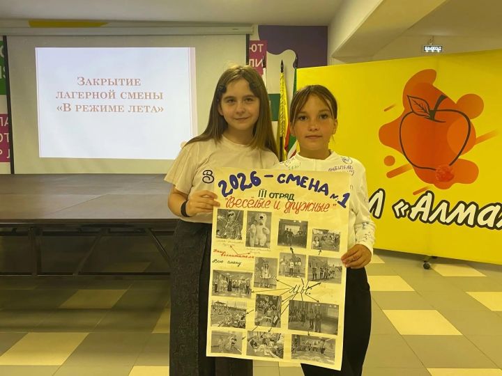 Җәйге ял: “Алмалы” лагеренда икенче смена эшли башлады