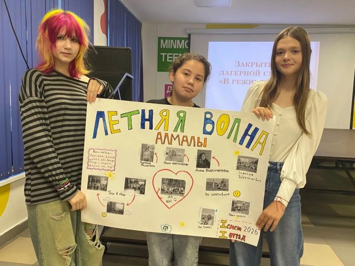 Җәйге ял: “Алмалы” лагеренда икенче смена эшли башлады