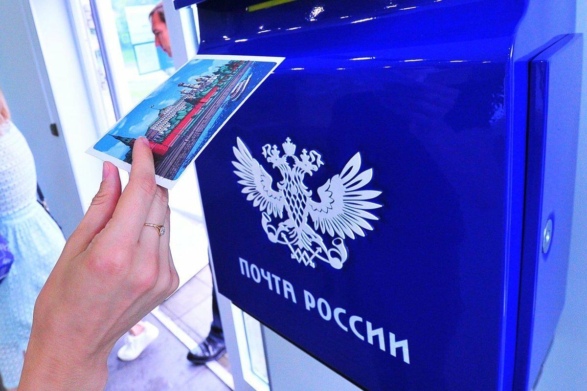 12 июля отмечается День российской почты