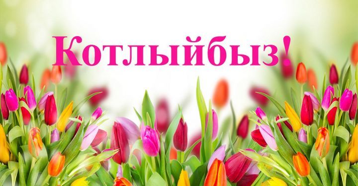 25 март – Мәдәният хезмәткәрләре көне