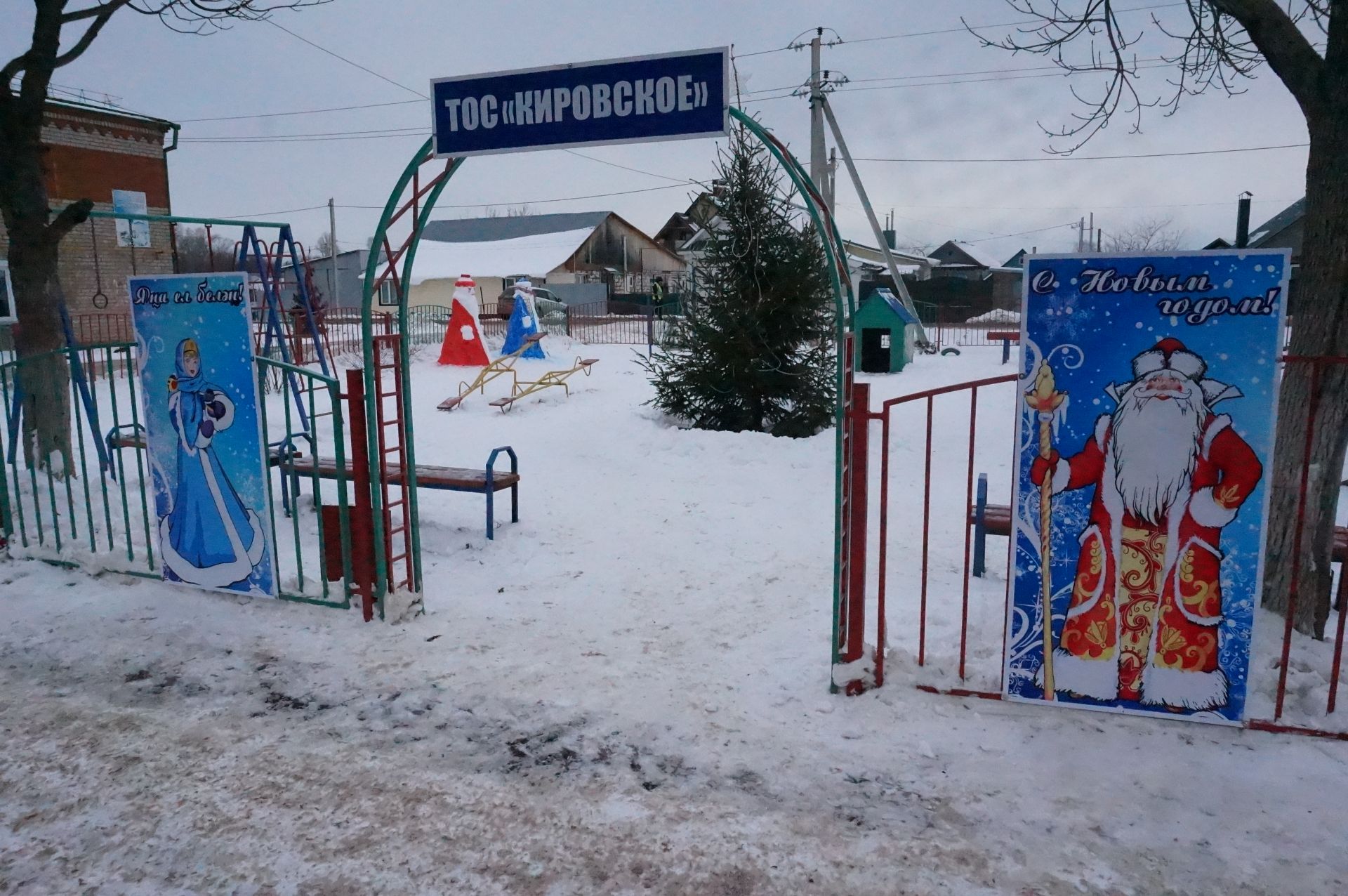 В ТОС "Кировское" прошел новогодний праздник