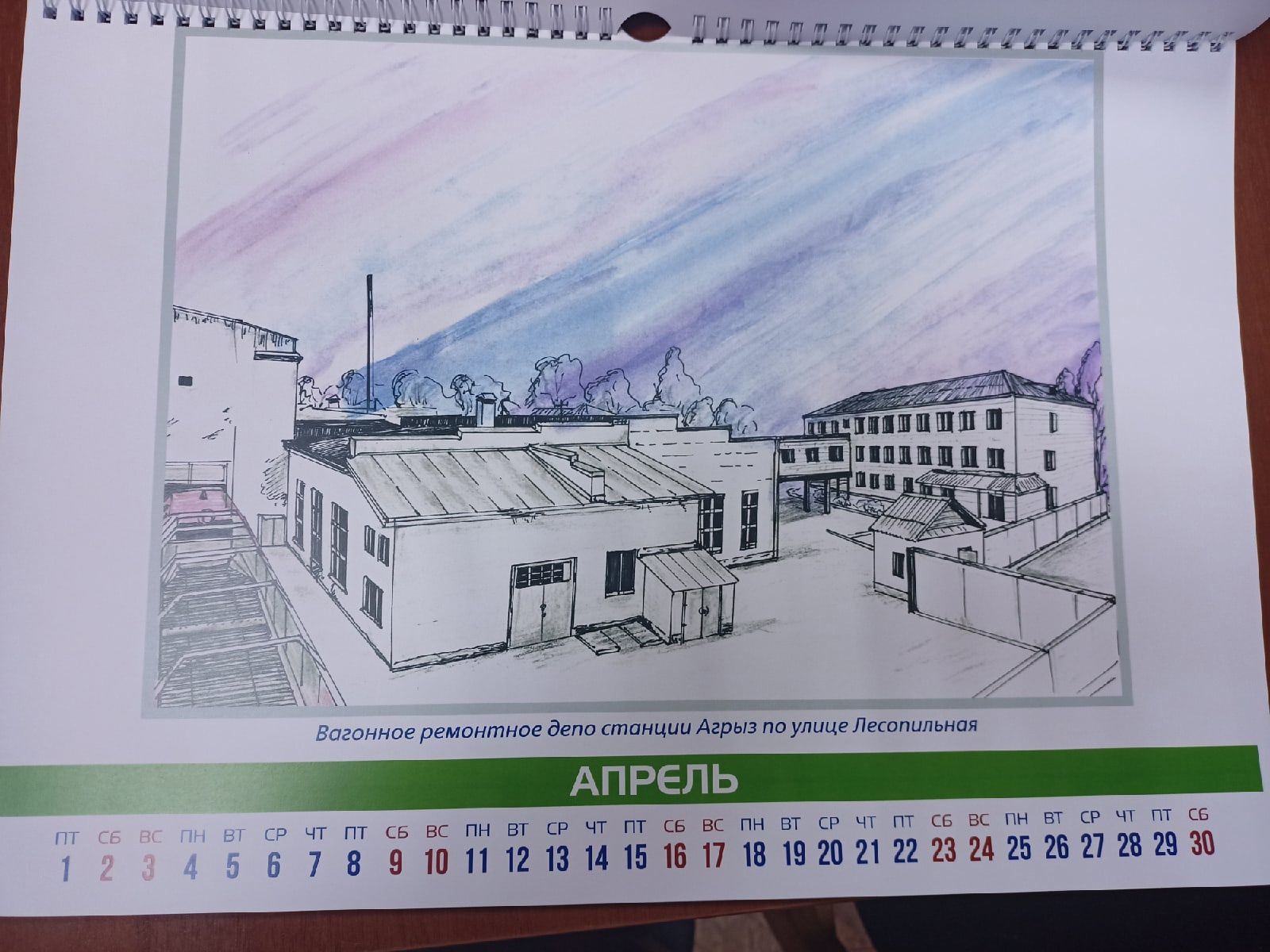 Житель Агрыза создал юбилейный календарь на 2022 год для Горьковской железной дороги