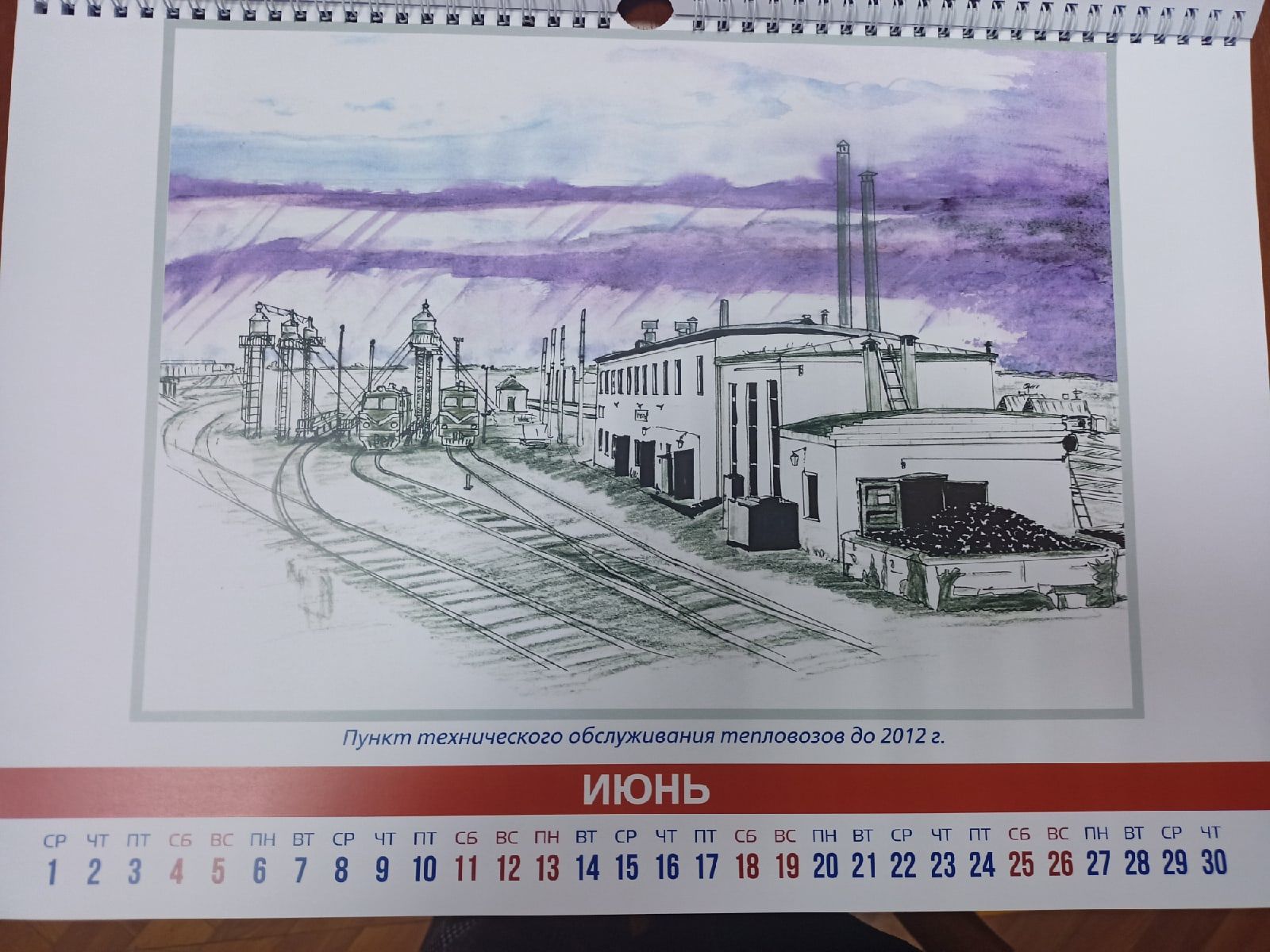 Житель Агрыза создал юбилейный календарь на 2022 год для Горьковской железной дороги