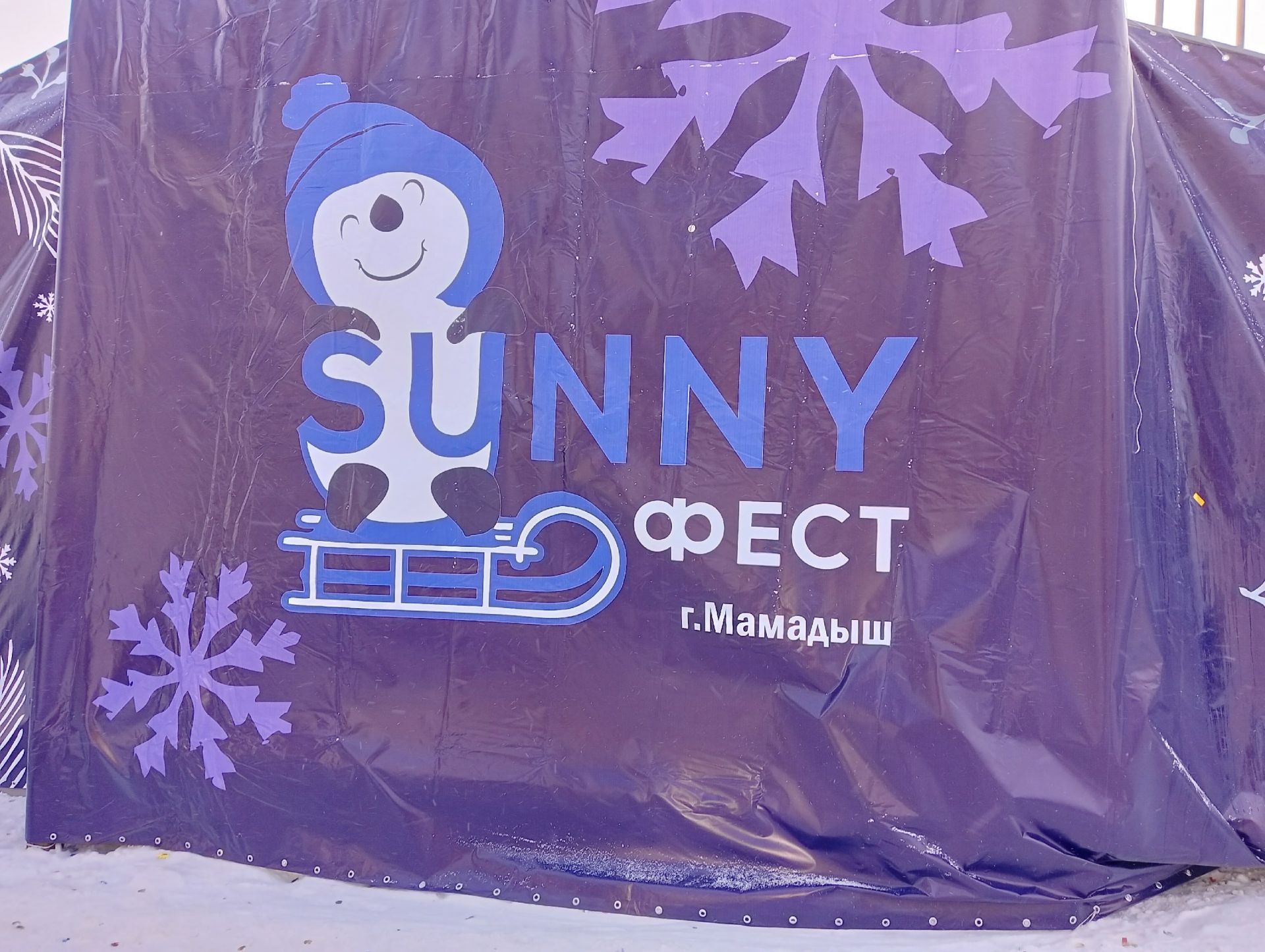 Агрызская ЦРБ и детский сад № 6 произвели фурор на фестивале «SUNNYФЕСТ-2023» (ФОТО)