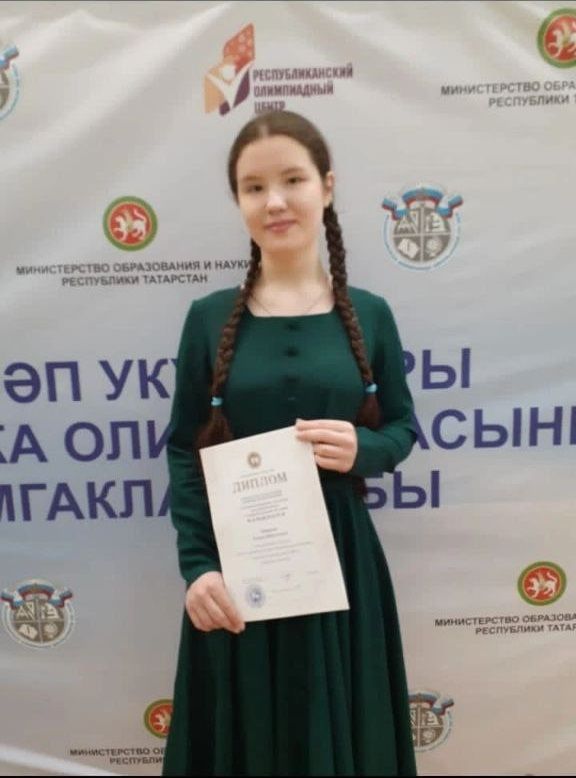 Хабирова Ралина стала победителем республиканской олимпиады по татарскому языку