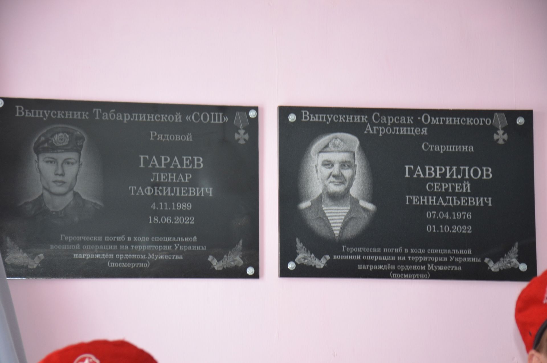 В Сарсак-Омге открыли мемориальные доски в честь погибших в ходе СВО Ленара Гараева и Сергея Гаврилова