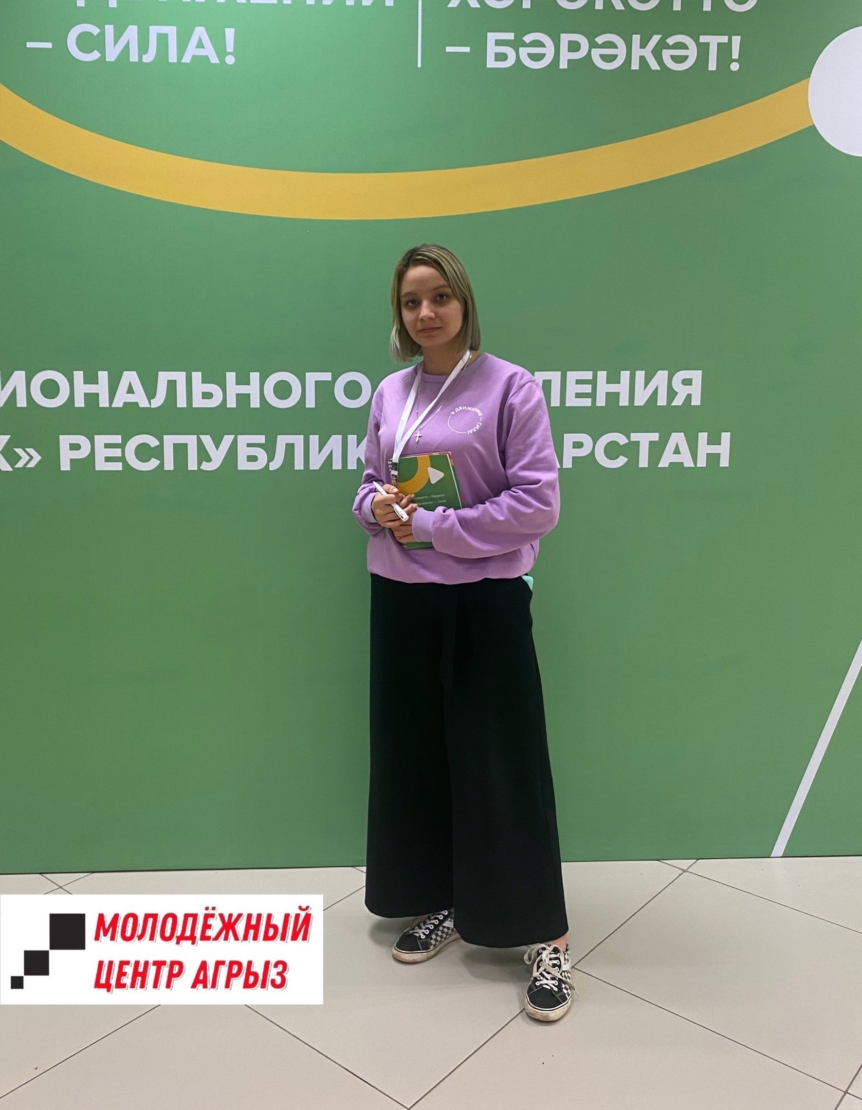 Карина Мустафина из Агрыза приняла участие в I Слете наставников «Движение первых»