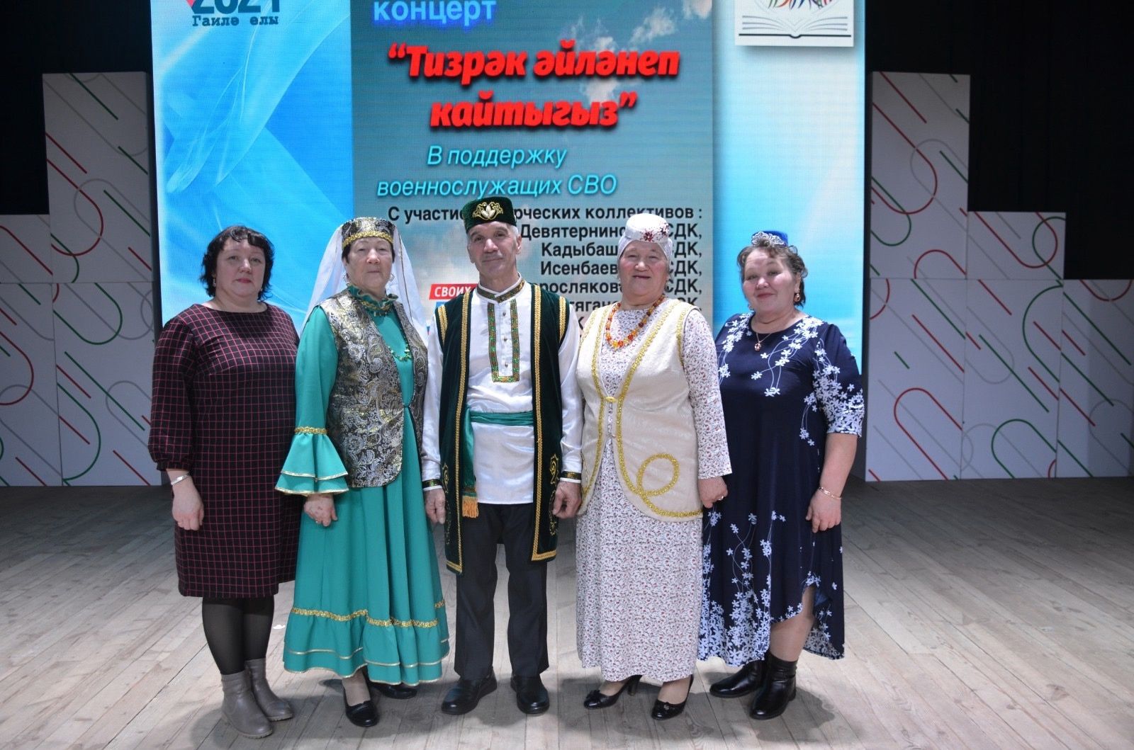 Тугызбуй үзешчәннәре хәйрия концерты куйдылар